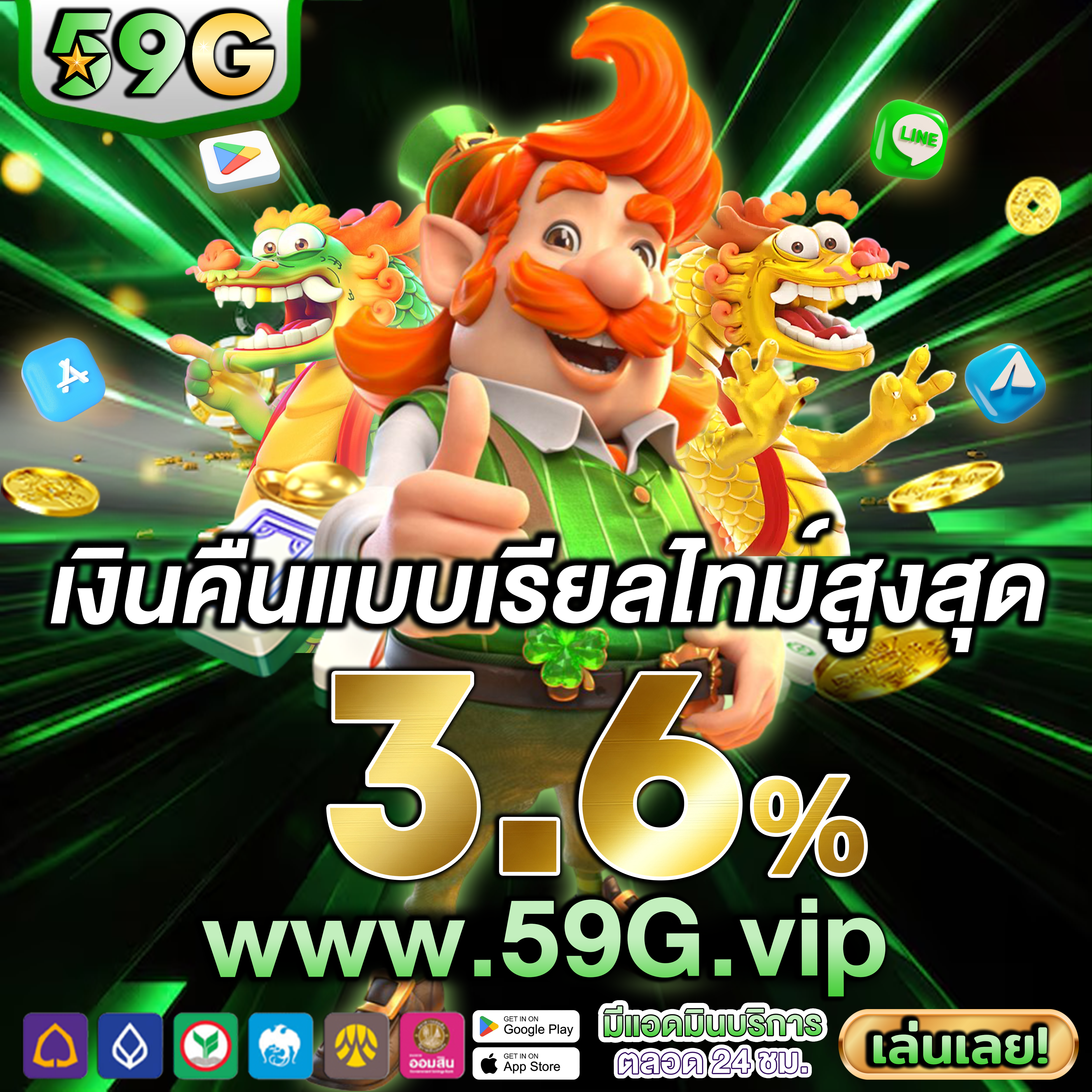 สโบเบ็ต789