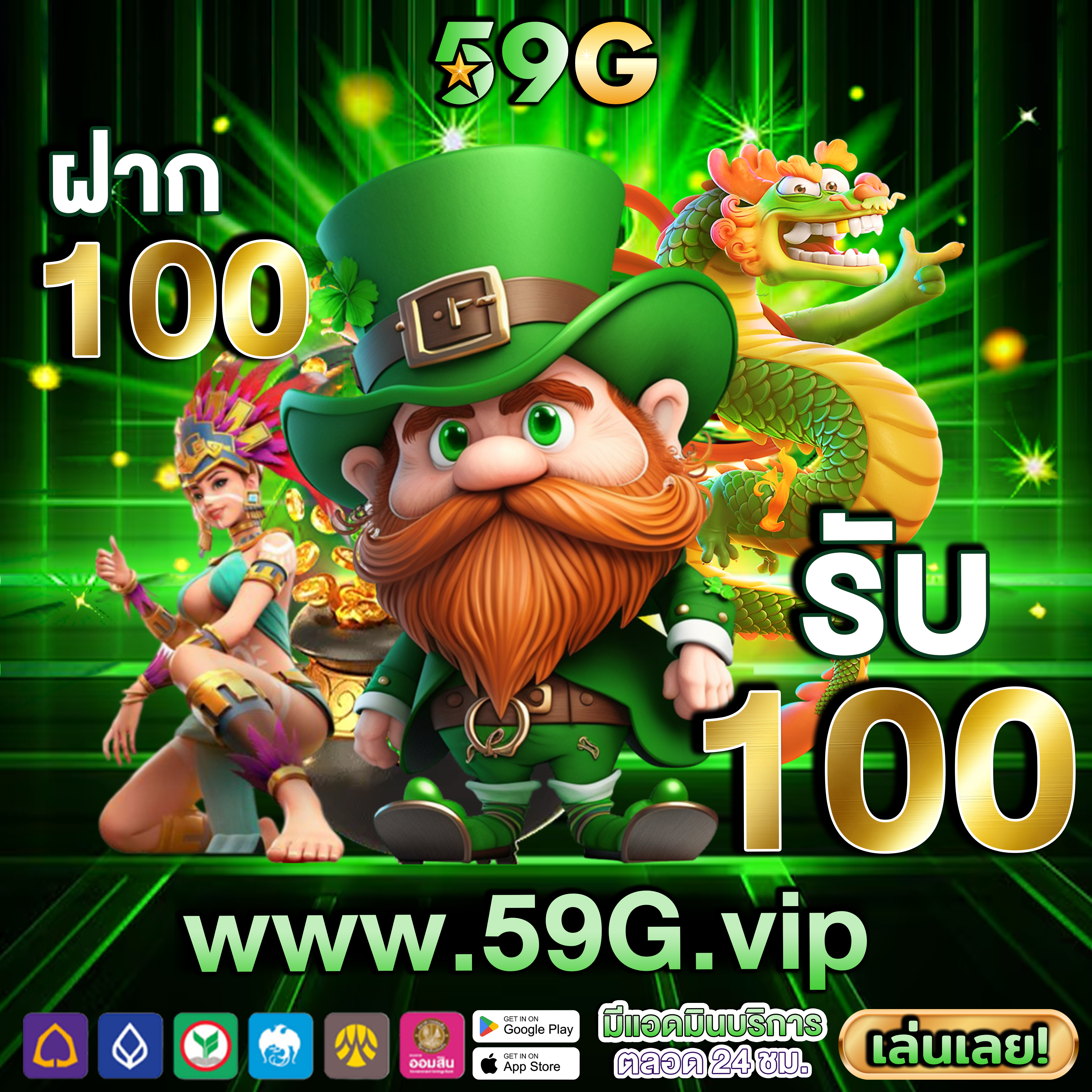 สโบเบ็ต789