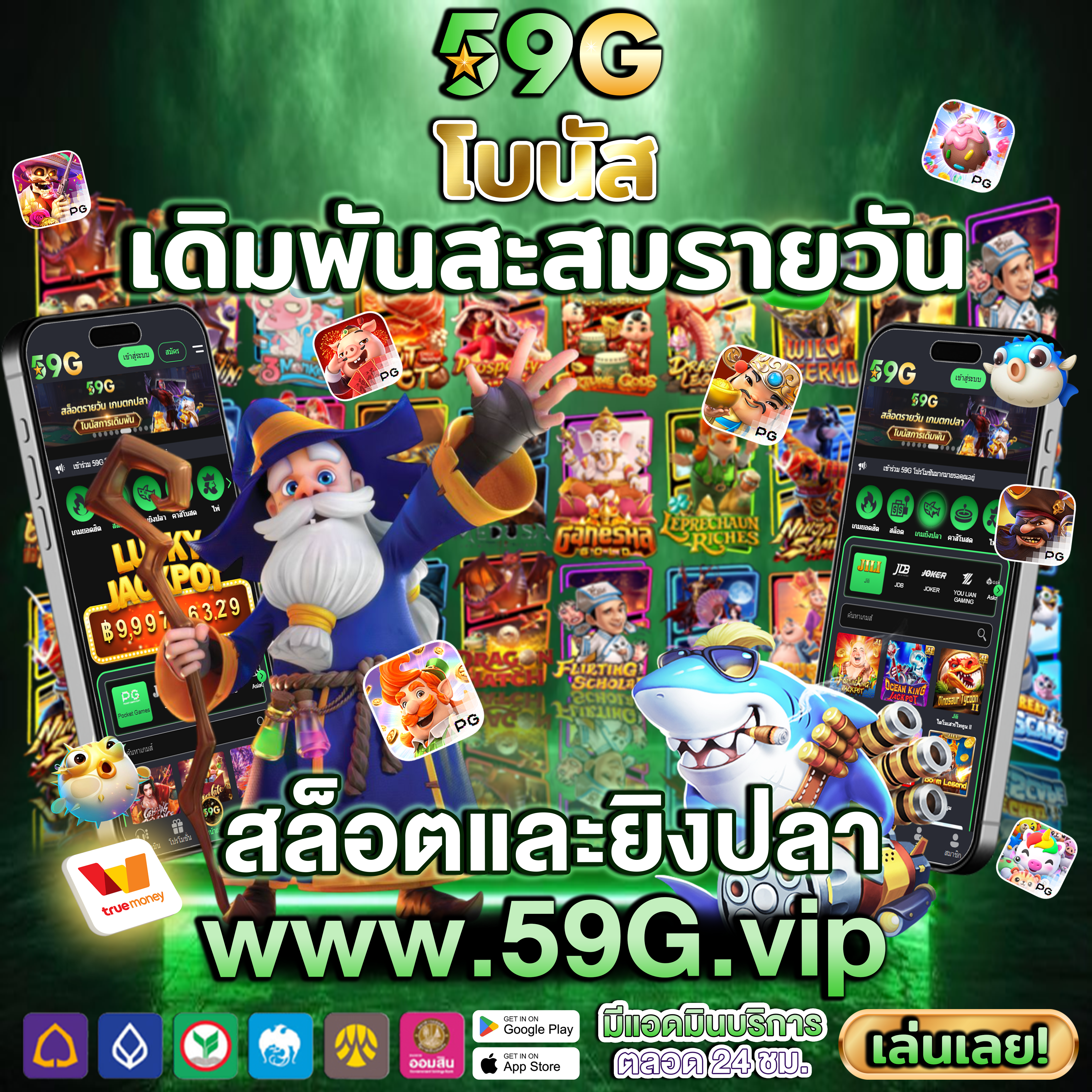 123u2 ทุกการหมุนคือโอกาสทองของคุณ
